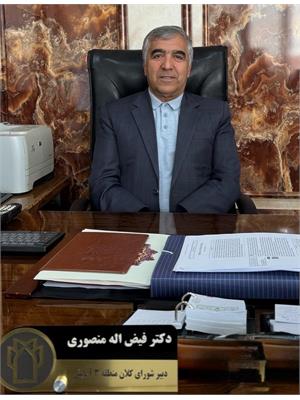 دکتر منصوری