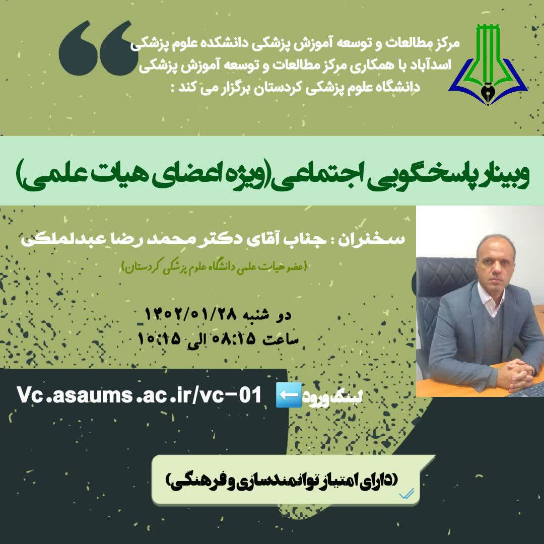 پاسخگویی کردستان