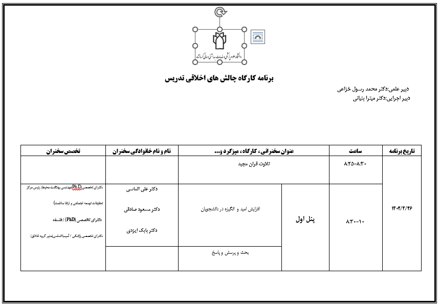 اخلاق کرمانشاه 1